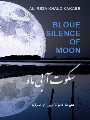 cover image of سکوت آبی ماه